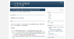 Desktop Screenshot of chaifeng.com